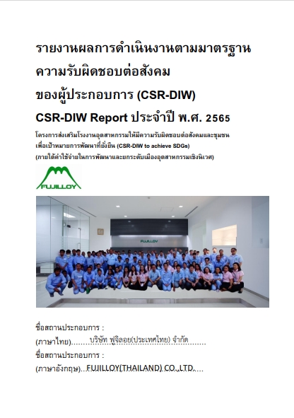 CSR-DIW